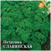 Петрушка кудрявая Славянская 100 г, изображение 2