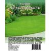 Газон Вдоль дорожки 0,3 кг