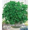 Петрушка листовая Бисер 50,0 г
