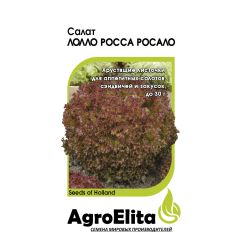 Семена Салат Лолло Росса Росало 10 шт Агроэлита