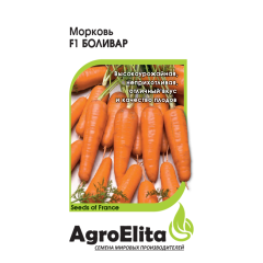 Семена Морковь Боливар F1 150 шт Агроэлита