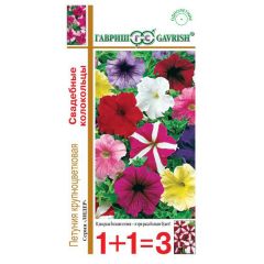 Петуния Свадебные колокольцы, смесь крупноцв. 0,1 г серия 1+1