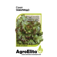 Семена Салат Тамариндо 10 шт Агроэлита