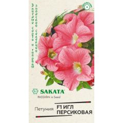 Петуния Игл персиковая F1 крупноцвет. 5 шт. гранул. пробирка, Саката серия Элитная клумба