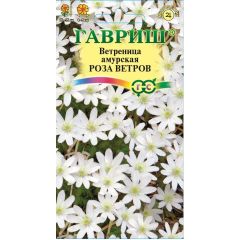 Семена Ветреница амурская Роза ветров 0,05 г