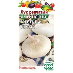 Семена Лук репчатый Ялтинский местный белый 0,2 г