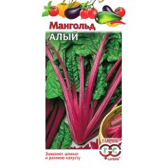 Семена Мангольд Алый 2 г