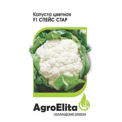 Семена Капуста цветная Спейс Стар F1 10 шт Агроэлита