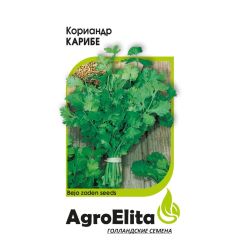 Семена Кориандр Карибе 1 г Агроэлита