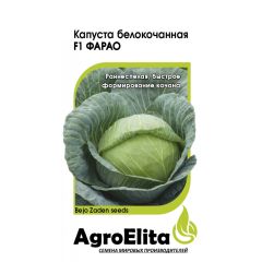 Семена Капуста белокочанная Фарао F1 10 шт Агроэлита