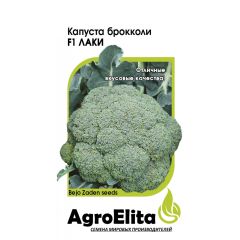 Семена Капуста брокколи Лаки F1 10 шт Агроэлита