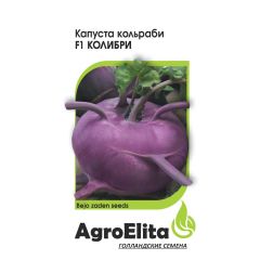Семена Капуста кольраби Колибри F1 10 шт Агроэлита