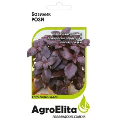 Семена Базилик Рози 0,1 г Агроэлита