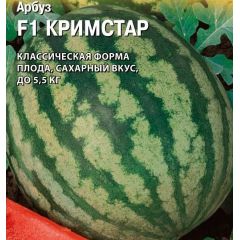 Арбуз Кримстар F1 50 шт. (Саката)