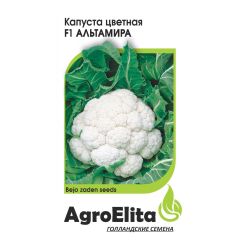 Семена Капуста цветная Альтамира F1 10 шт Агроэлита