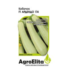 Семена Кабачок Ардендо 174 F1 5 шт Агроэлита