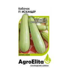 Семена Кабачок Искандер F1 5 шт Агроэлита