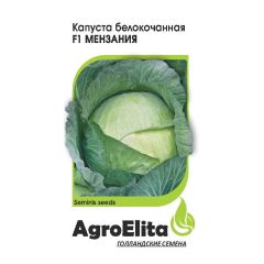 Семена Капуста белокочанная Мензания F1 10 шт Агроэлита