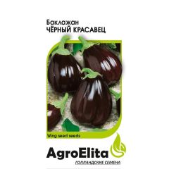 Семена Баклажан Черный красавец 0,2 г Агроэлита