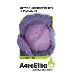 Семена Капуста краснокочанная Редма РЗ F1 10 шт Агроэлита
