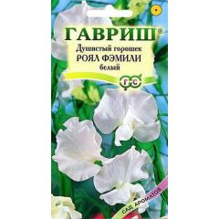 Душистый горошек Роял Фэмили, Белый 1,0 г серия Сад ароматов