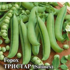 Горох Тристар 50,0 г (Голландия)