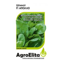 Семена Шпинат Аполло F1 1 г Агроэлита