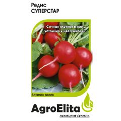Семена Редис Суперстар 2 г Агроэлита