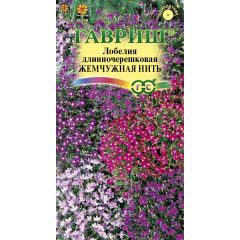 Лобелия Жемчужная нить 0,05  б/п