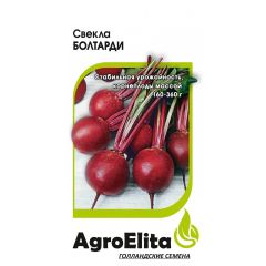 Семена Свекла Болтарди 1 г Агроэлита