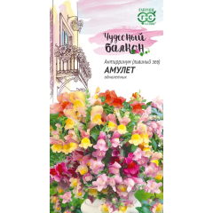 Львиный зев (Антирринум) ампельный Амулет* 5 шт. серия Чудесный балкон