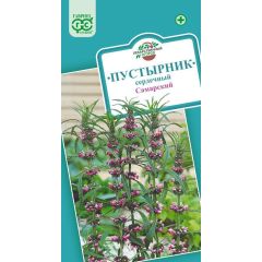 Семена Пустырник Самарский 0,1 г