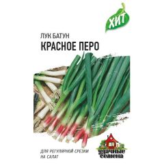 Семена Лук на зелень Красное перо 0,5 г ХИТ х3