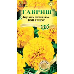 Семена Бархатцы отклоненные Бой Еллоу 0,02 г