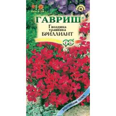 Семена Гвоздика травянка Бриллиант 0,05 г