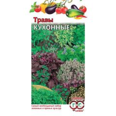 Семена Кухонные травы 3,4 г