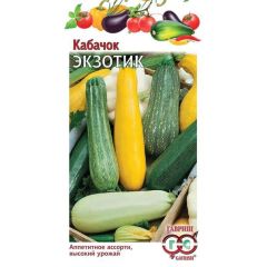 Семена Кабачок Экзотик смесь 2 г