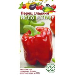 Семена Перец Иоло Вондер 0,1 г