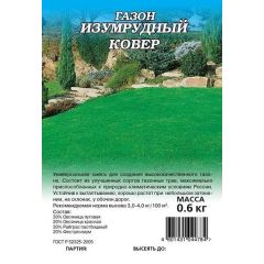 Семена Газон Изумрудный ковер 0,6 кг