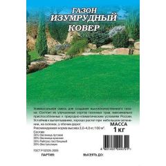 Семена Газон Изумрудный ковер 1 кг