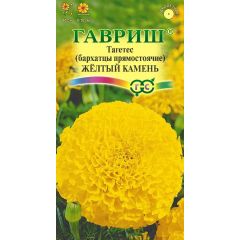 Семена Бархатцы прямостоячие Желтый камень 0,3 г
