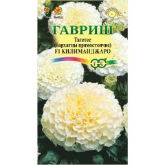 Семена Бархатцы прямостоячие Килиманджаро F1 0,05 г