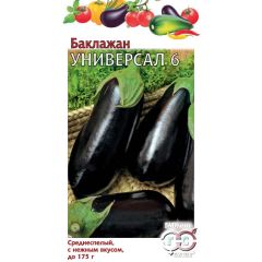 Семена Баклажан Универсал 6 0,1 г