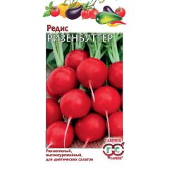 Семена Редис Ризенбуттер  2 г