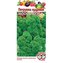 Семена Петрушка кудрявая Мооскраузе 2 2 г