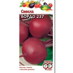 Семена Свекла Бордо 237 3 г