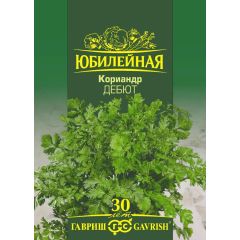 Семена Кориандр Дебют серия Юбилейный 3 г