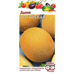 Семена Дыня Алтайская 1 г
