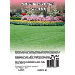 Семена Мятлик луговой Балин 0,3 кг