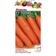 Семена Морковь Топаз F1 0,5 г